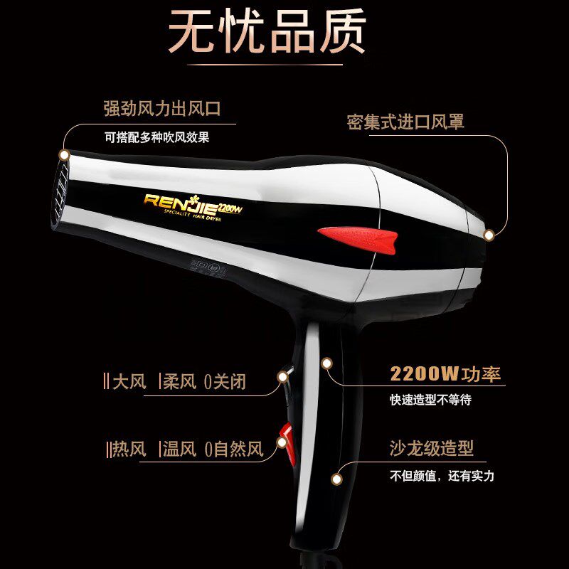 人杰电吹风家用大功率2200w恒温护发J家用吹风筒发廊理发店大风力