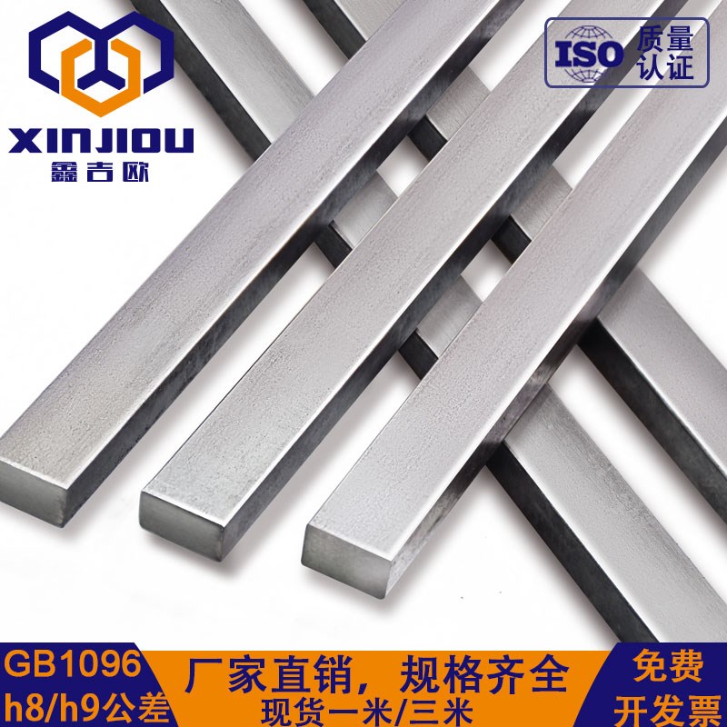 45钢精密平键GB1096国标高精度公差键条一米平健T三米键料键销定
