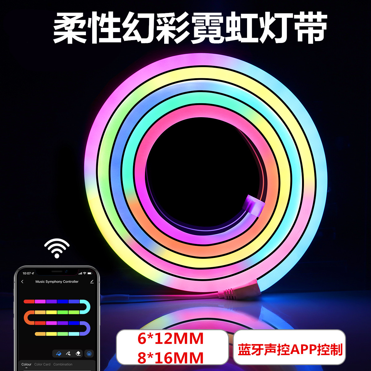 led柔性霓虹灯幻彩软灯管可编程12V2811RQGB全彩跑马流水灯带