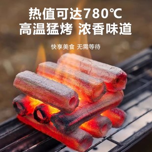 木炭烧烤碳无烟家用果木r炭速燃碳烤炉围炉碳竹炭室内取暖机制碳