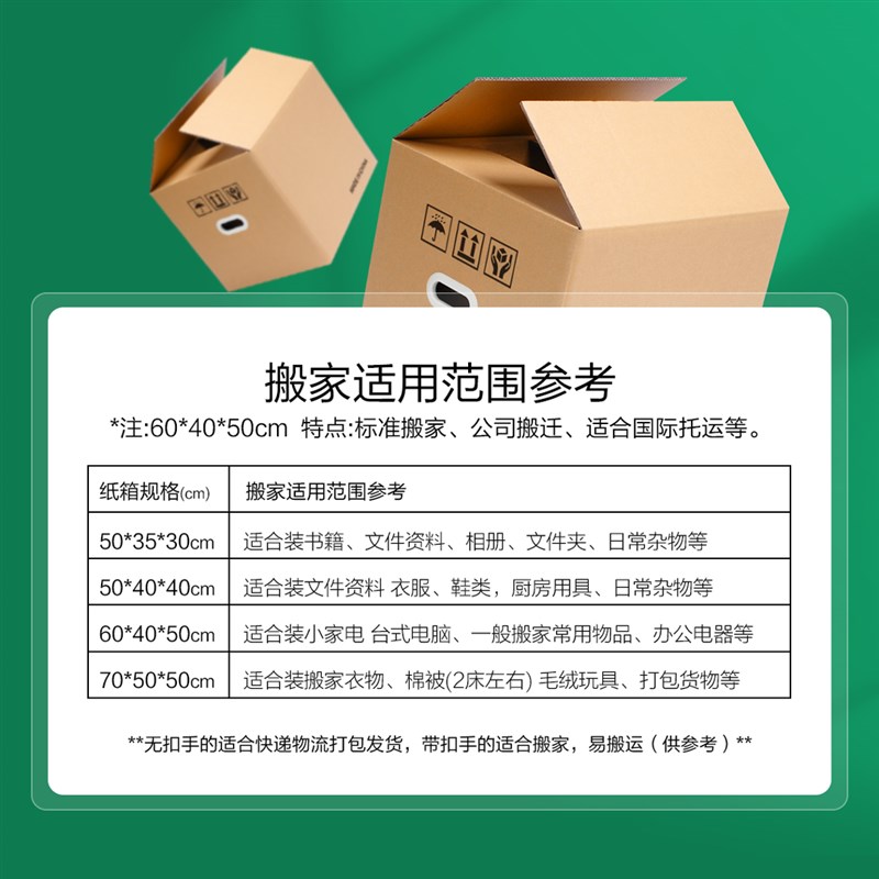 梦箱家超硬大号搬家纸箱打包箱用收纳I箱子快递物流纸箱子纸板箱