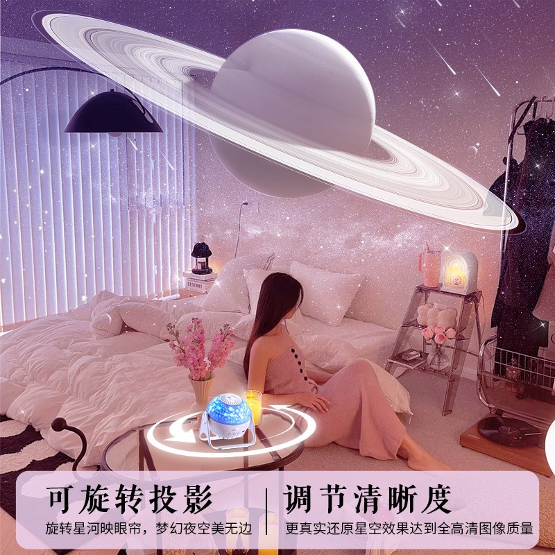 星空灯投影仪满天星星光氛围房间B卧室顶天花板梦幻小夜灯床头睡