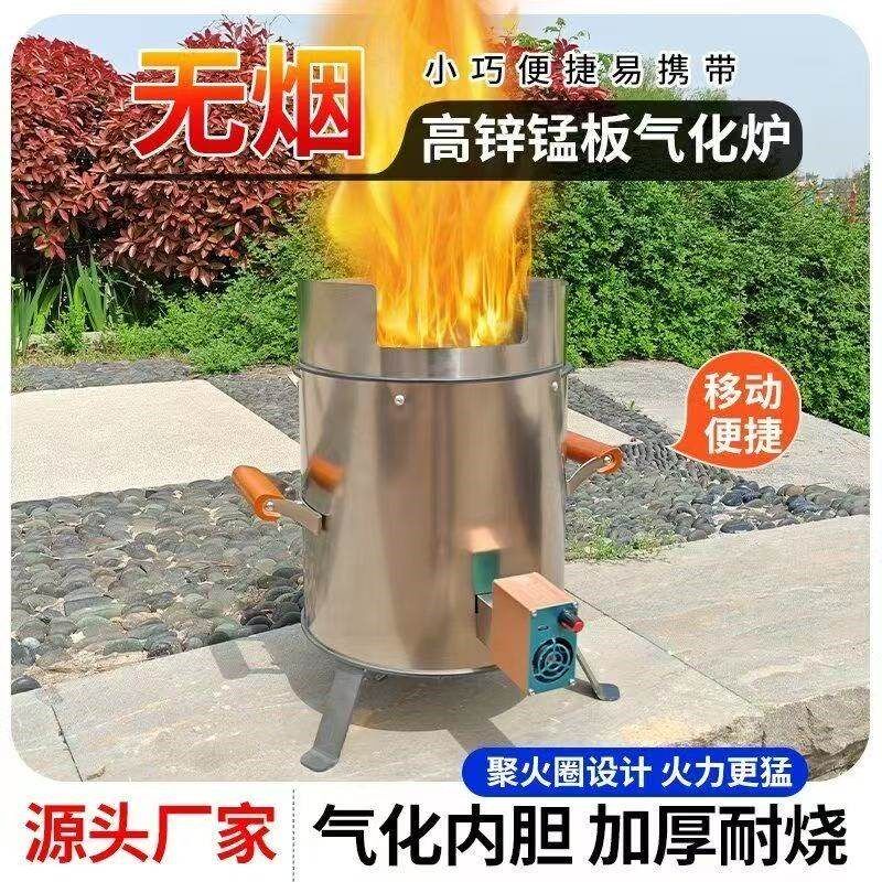新型汽气化炉具野餐户外柴火炉y灶野外无烟农村家用烧木柴移动便