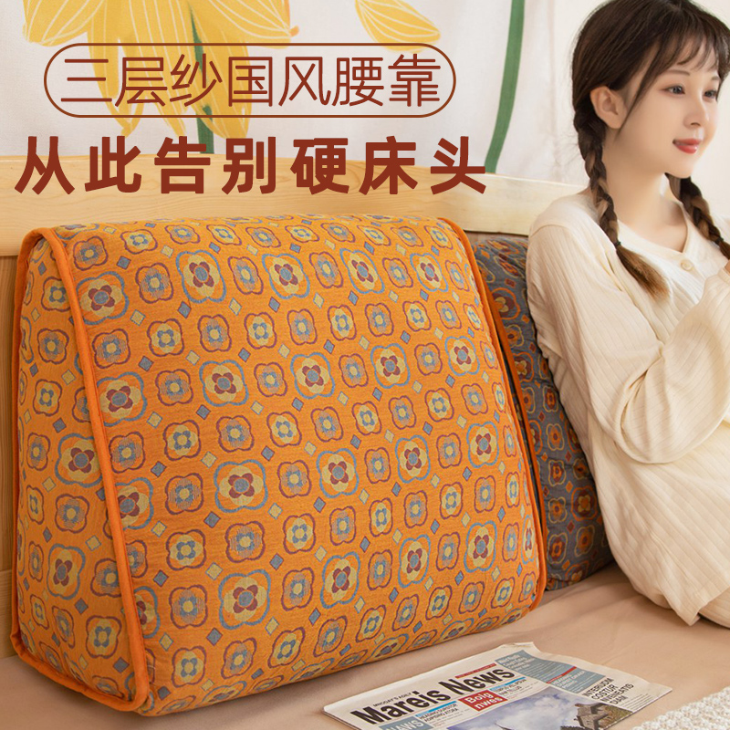 三角床头靠垫软包大m靠背垫宿舍床上护腰久坐神器抱枕沙发靠枕躺