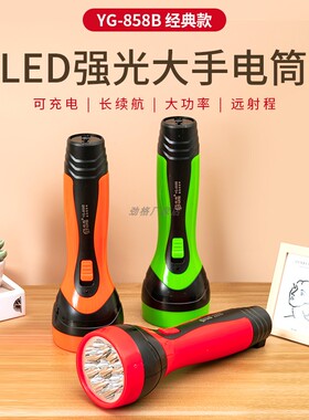 超亮强光大款手电筒家用ledz可充电户外远射便携应急照明学生老人