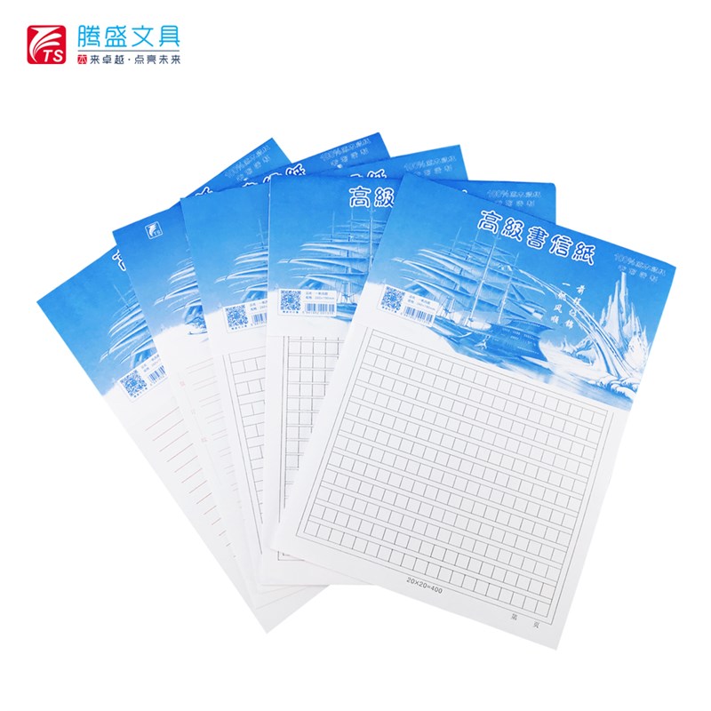 腾盛蓝色半封f面16K信纸原稿纸单行/双行/400字/500字方格书写信