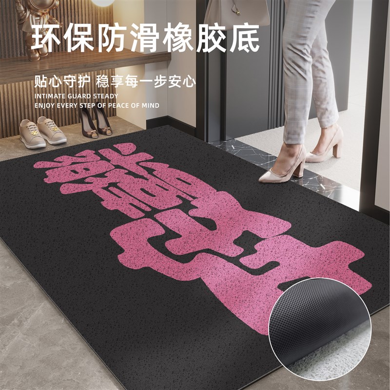平安喜乐a入户门丝圈地垫室外门口进门脚垫玄关高级防滑地毯可裁