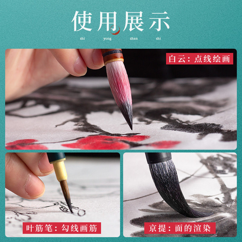 国画毛笔专业级善琏湖笔套装山水画写意花鸟工笔勾y线初学练习高