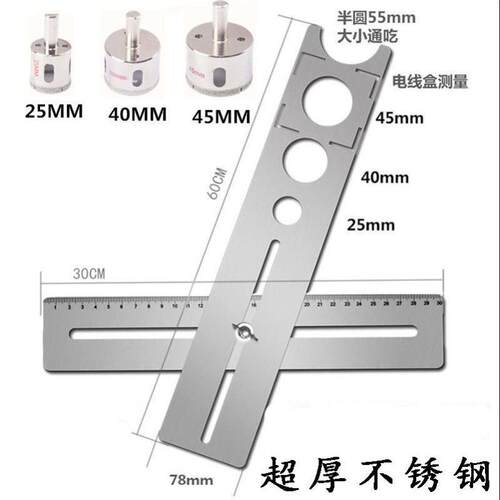 瓷砖万向开孔尺通用定位r器定孔神器测量器可调节神器瓦工水管工