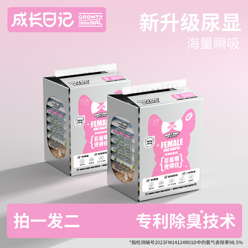 成长日记母狗专用宠物狗狗尿不湿生理裤经期纸尿裤小狗专用拉拉裤