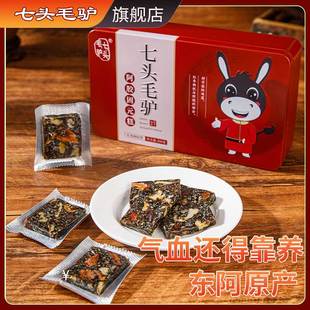 七头毛驴旗舰店气血营养品阿胶固元糕膏6盒