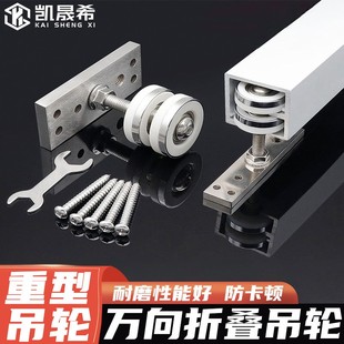 折叠门万向吊轮屏风木门移门吊轮隔断轨道滑轮重型折叠门吊轮滑轮