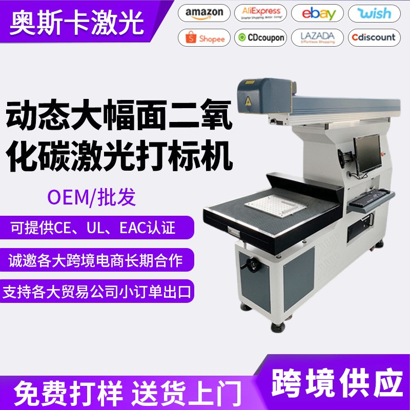 跨境动态大幅面激光打标刻字机木头皮革工艺品激光雕刻打标机