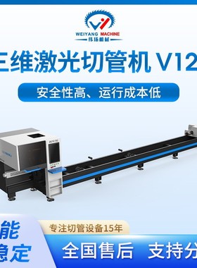 V12S金属家具激光切管机高速多功能金属管材加工专用激光切割机器