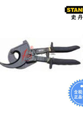 【含税】史丹利工具 棘轮式电缆切割剪320mm  84-862-22
