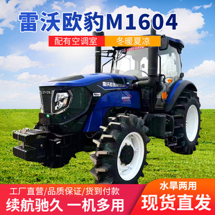 雷沃904四轮旋耕犁地机强升强降四轮拖拉机 窄轮距农用小型拖拉机