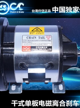 仟岱电磁离合刹车器CSM010AA 单法兰 28轴
