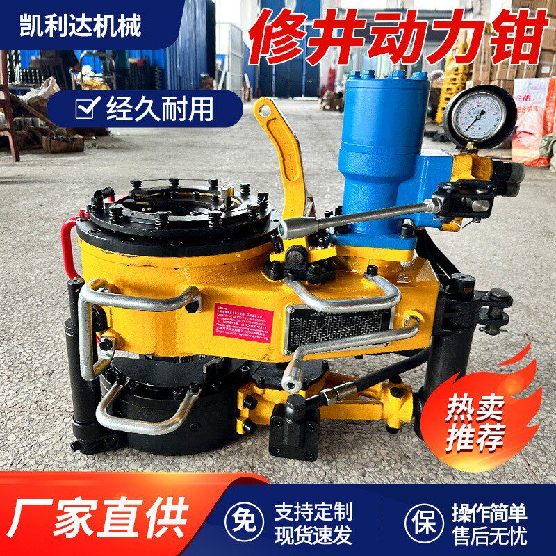 xq89/3yc液压动力钳油管抽油杆油田修井动力钳矿用动力钳