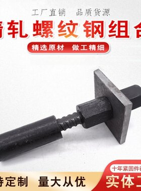 螺旋筋定位螺母202532mm连接器承载体锚杆定制16精轧精轧螺纹钢