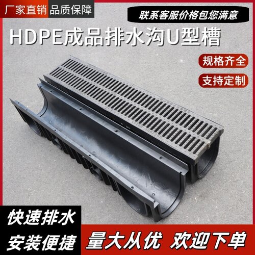 排水沟塑料成品树脂缝隙式HDPE线性u型槽不锈钢排水槽盖板 下水道