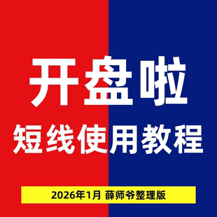 开盘啦积分短线使用教程著名龙头战法游资陈小群