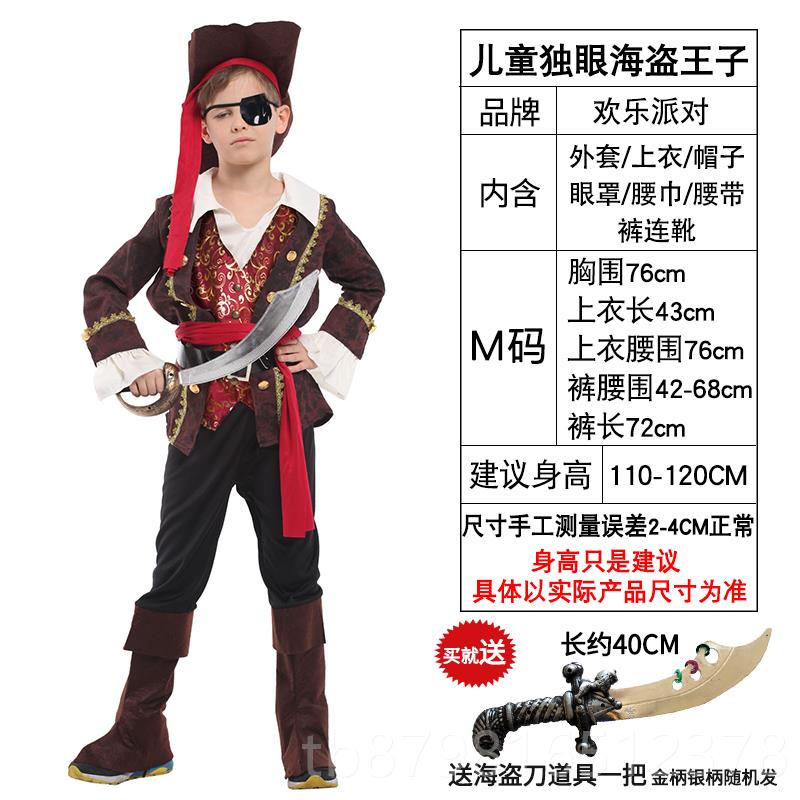 高档万孩圣儿装童男童服装海盗扮cos服饰表演盗演出小男海船长衣