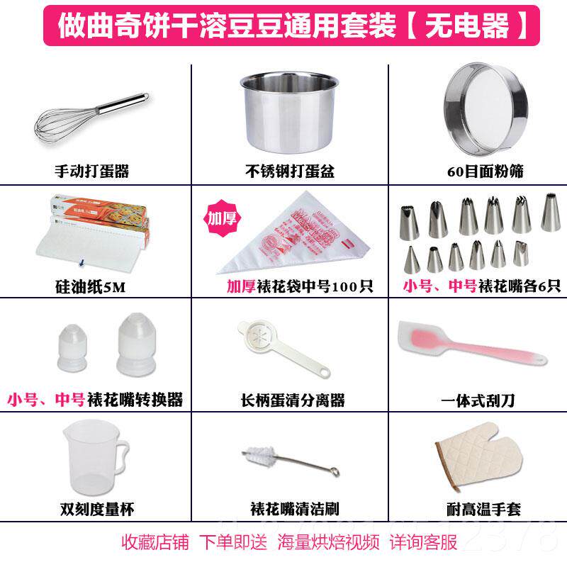 高档溶豆具蛋套装手工自制制作材料裱花工袋做全套婴宝宝辅食黄儿