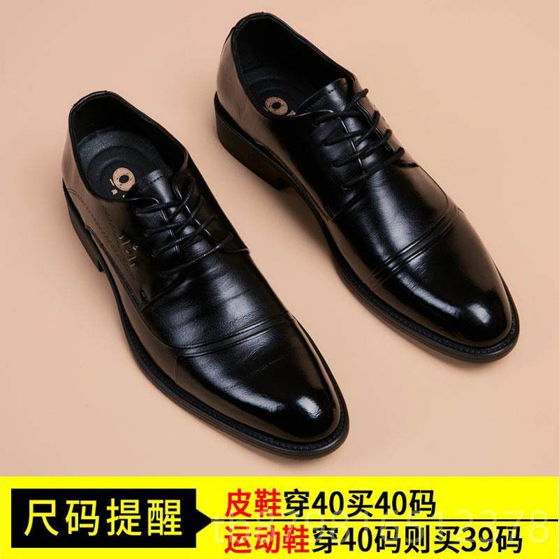 高档冬季商务正版皮黑鞋男韩透气潮流英伦装内增高色尖头休闲真皮,流行男鞋,单鞋,淘宝优惠券,粉丝福利购,淘宝优惠卷