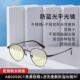高档AHT防度蓝光眼镜男近视镜手射机电脑防辐眼镜女抗蓝光眼配数