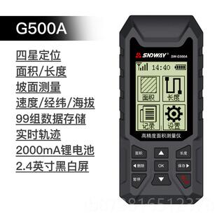 高档深威SW-G510量田地测亩仪高精度手持GS专土地面积测P量仪达车