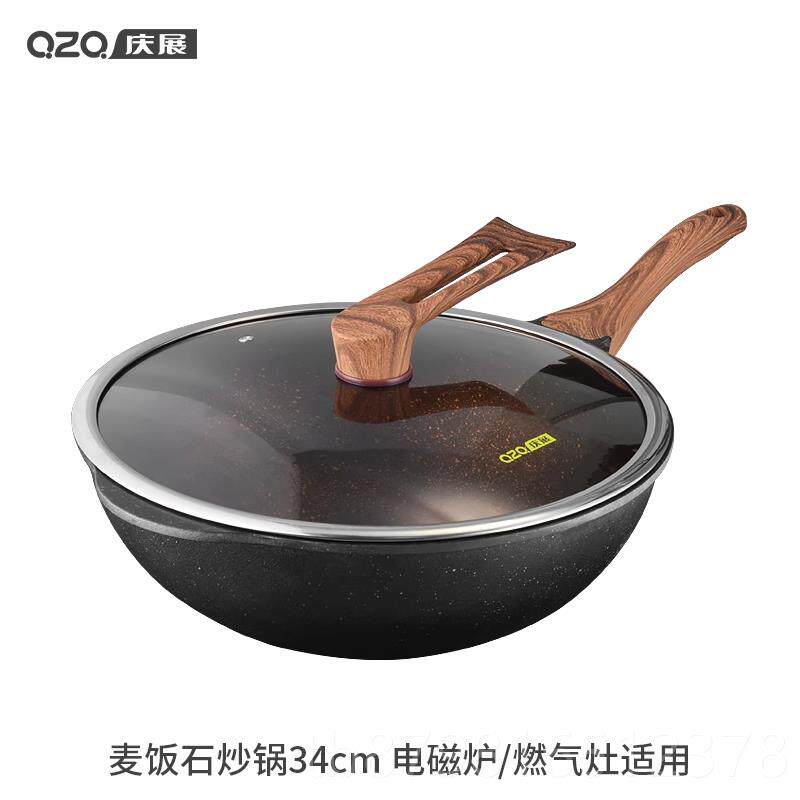 高档庆展麦饭石不粘锅用炒锅蛋锅燃气灶家电磁炒炉专用锅具深底菜