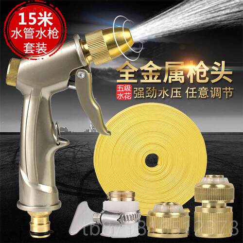 高档水高压洗车水枪家装用汽车套刷车浇花软神器工具抢水管铜枪头
