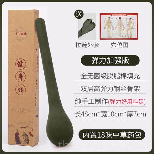 高档络拍打器按摩颈锤敲打经保健健拍棒锤肩椎腿部中医身养生捶背