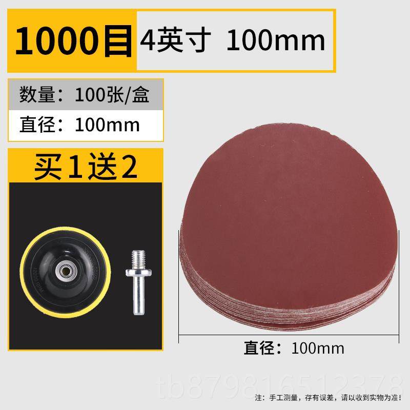 高档4钻寸打圆形植绒砂纸片自粘式木工沙磨片手电角磨机抛光纸磨,五金/工具,其它漆工工具,淘宝优惠券,粉丝福利购,淘宝优惠卷