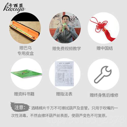 高档学生儿童成初学门竖专业演奏仿红木人巴乌乐器胶木入吹巴乌G