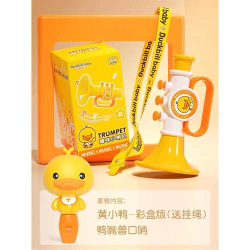 高档号角儿童小号高音军小喇宝叭八路冲号锋玩具乐器吹奏类可吹宝