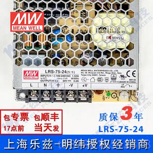 高档L4R开AS 2台湾明纬75W24V关电源3.2变压器