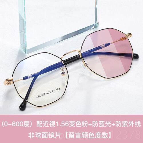 高档防辐射复古多边形有变色防蓝光女可配镜度数近视眼镜护目男显