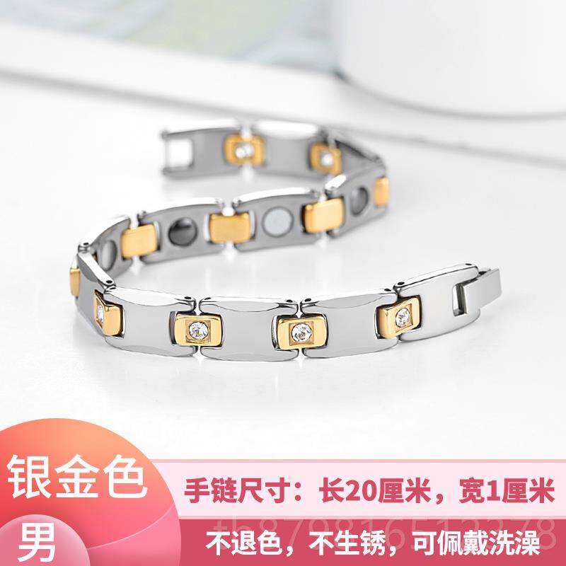 高档情侣手链瑰金钛钢防玫射磁疗锗石保健辐疲劳手抗饰品男女银色