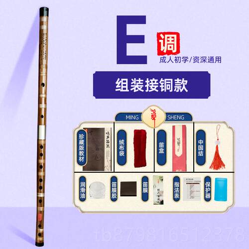 高档专业笛子竹笛初学者级f奏入门高演人档成e苦竹精制儿童g横笛