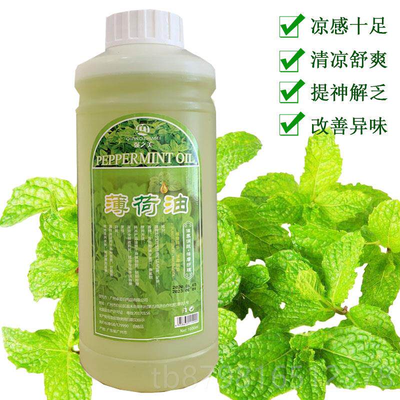 高档部薄荷油身按摩精体油头疗肩颈椎头刮痧开背通经提络神醒脑舒