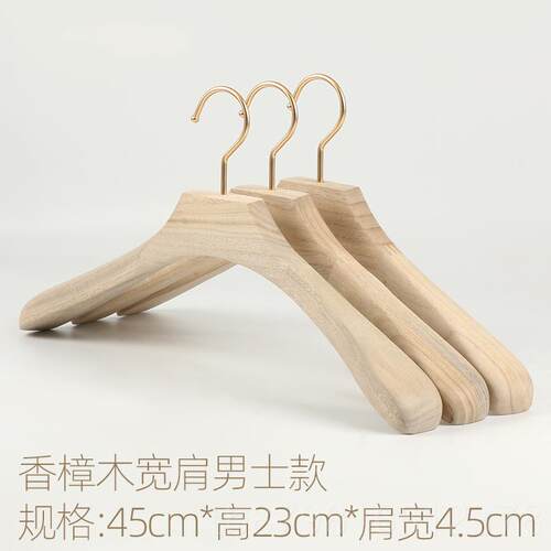 高档香樟衣架家挂衣实木无痕西装木裤衣挂木质衣服挂原木裤子夹用