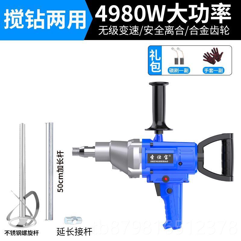 高档大泥功率水钻搅机腻子粉提两用打灰机水搅拌器搅灰杆拌钻孔神