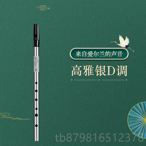 高档爱尔笛初学者竖笛哨锡笛C调调笛子专D业演奏高音直笛兰乐器学