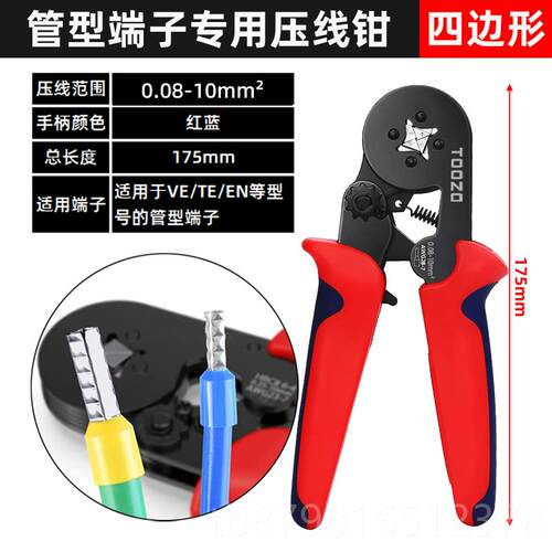 高档管型端用子压线钳线针型接端子冷压端子压夹线钳子接钳电工专 - 封面
