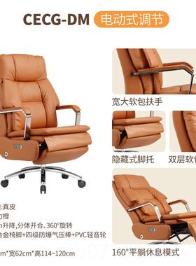 高档震aroa电动r老板旦椅u真皮大班椅电脑椅办公椅商务舒适轻奢