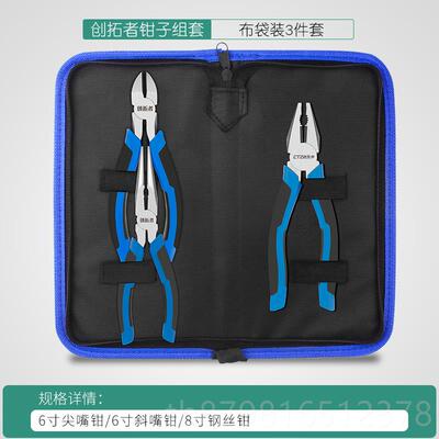 高档嘴钳饰小多功能手工钳子尖嘴6寸8尖寸手用钳子工具钳家老虎钳