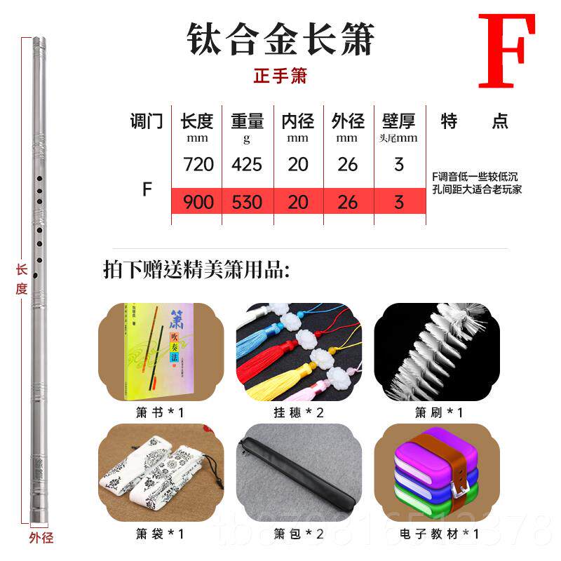 高档钛合金箫90cm长乐器专业演奏钛加萧厚竹纯节金属6洞箫一节8孔