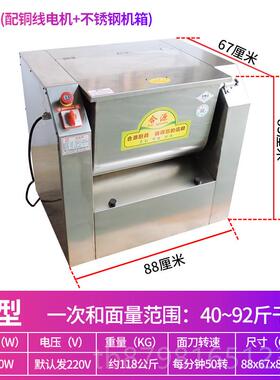 高档合源商用腿15/25/05公斤型和机搅面拌面面揉面香肠腊肠火肉馅
