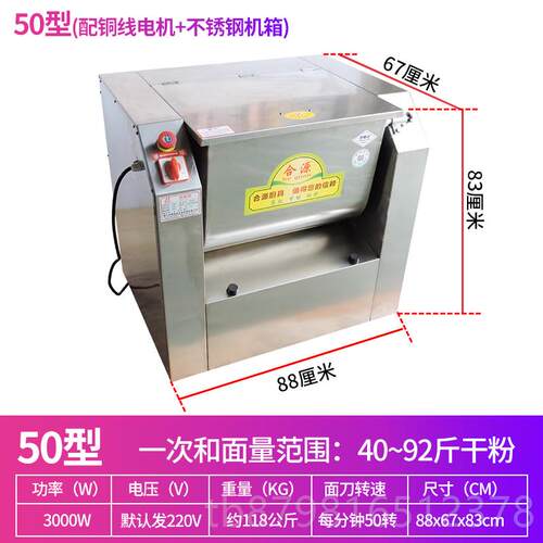 高档合源商用腿15/25/05公斤型和机搅面拌面面揉面香肠腊肠火肉馅